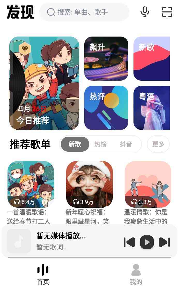 奇酷星球v1.1.4清爽版 无损音乐下载播放器 TC辅助网www.tcsq1.com1176