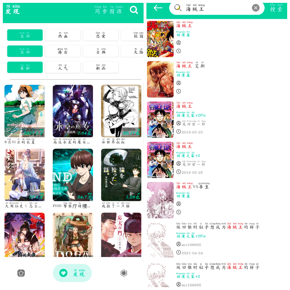 云漫v2.5.4 漫画软件 TC辅助网www.tcsq1.com4581