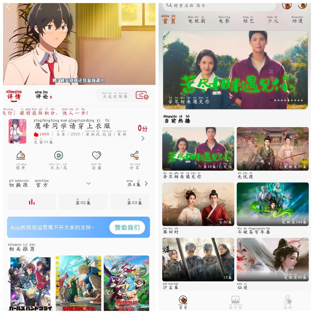小萌动漫v1.0.1  小熊猫影视v1.0去广告版 TC辅助网www.tcsq1.com2030