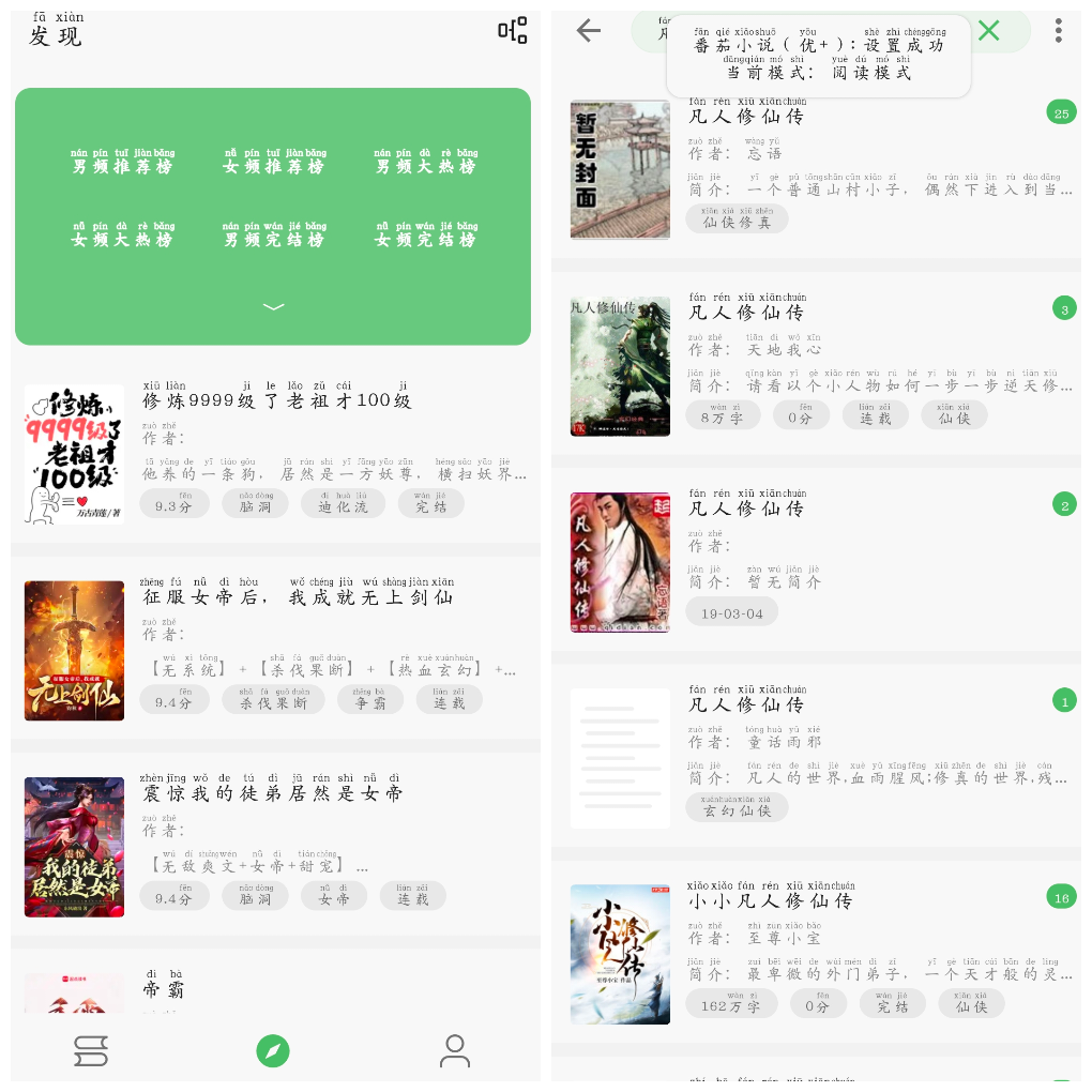 易读v24.10.28  换书源小说软件 TC辅助网www.tcsq1.com3611
