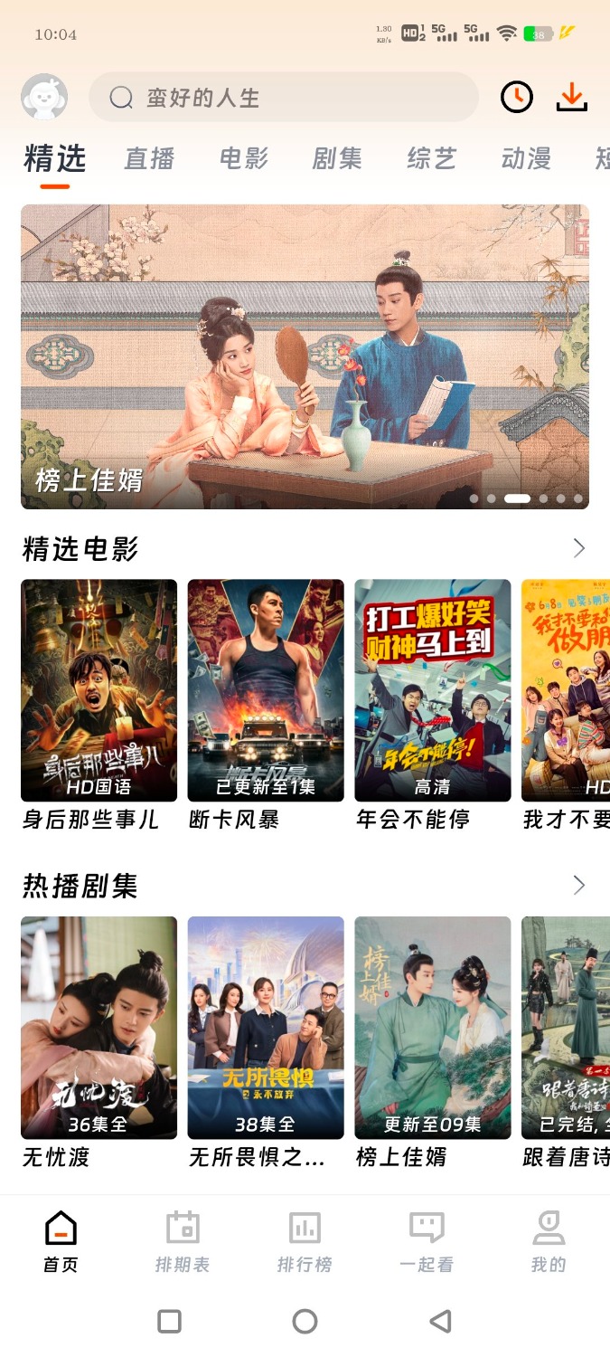 美家影音v2.0 TV版  闪映剧场v1.9.0 4k源 TC辅助网www.tcsq1.com7271