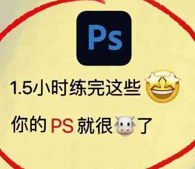 PS零基础入门教程[Adobe Photoshop] TC辅助网www.tcsq1.com8565