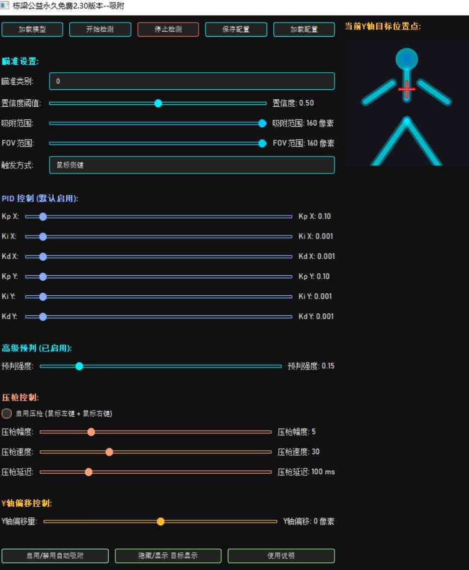 公益支持所有游戏的ai梓瞄 TC辅助网www.tcsq1.com1722