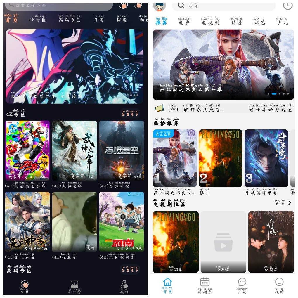 次元派对v4.2.1动漫软件  南影优门影视v4.2.0 TC辅助网www.tcsq1.com9788