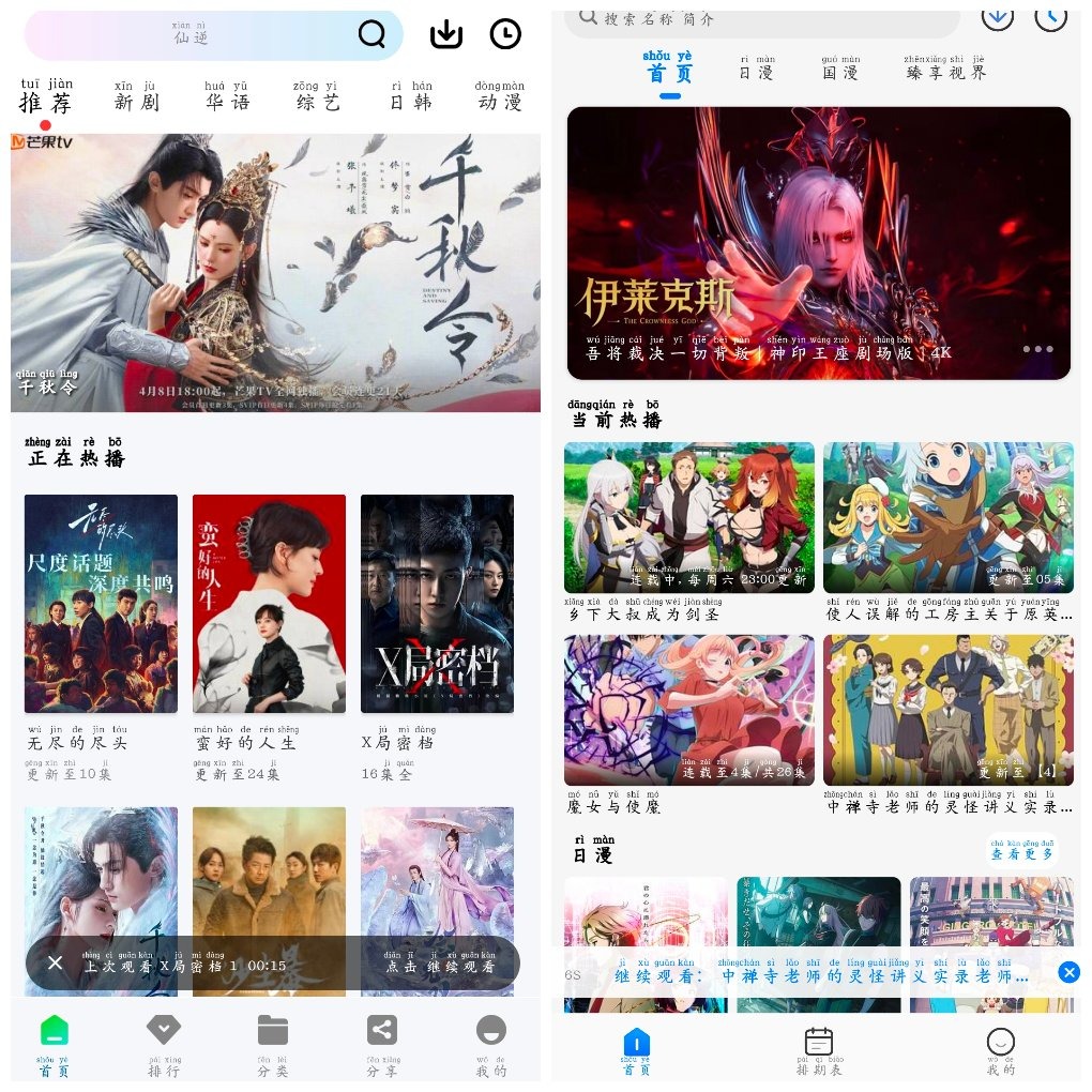 DuoFun动漫v12.3.5去广告版 双子视频v1.0去广告版 TC辅助网www.tcsq1.com1277