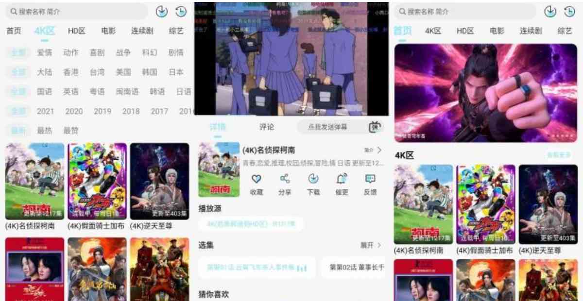 晴天4K影视v4.1.0去广告版高清免费影视追剧 TC辅助网www.tcsq1.com7205