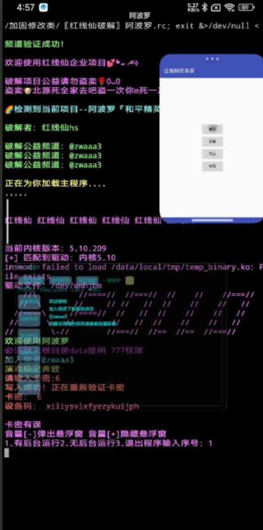 和平精英阿波罗内核破解 TC辅助网www.tcsq1.com5806