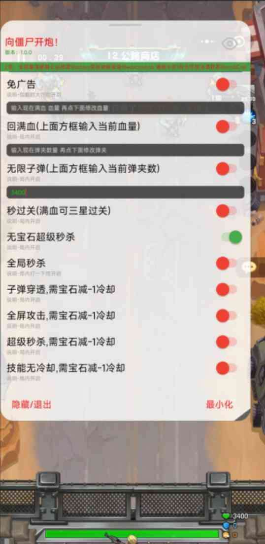WX小程序向僵尸开炮辅助 TC辅助网www.tcsq1.com9211