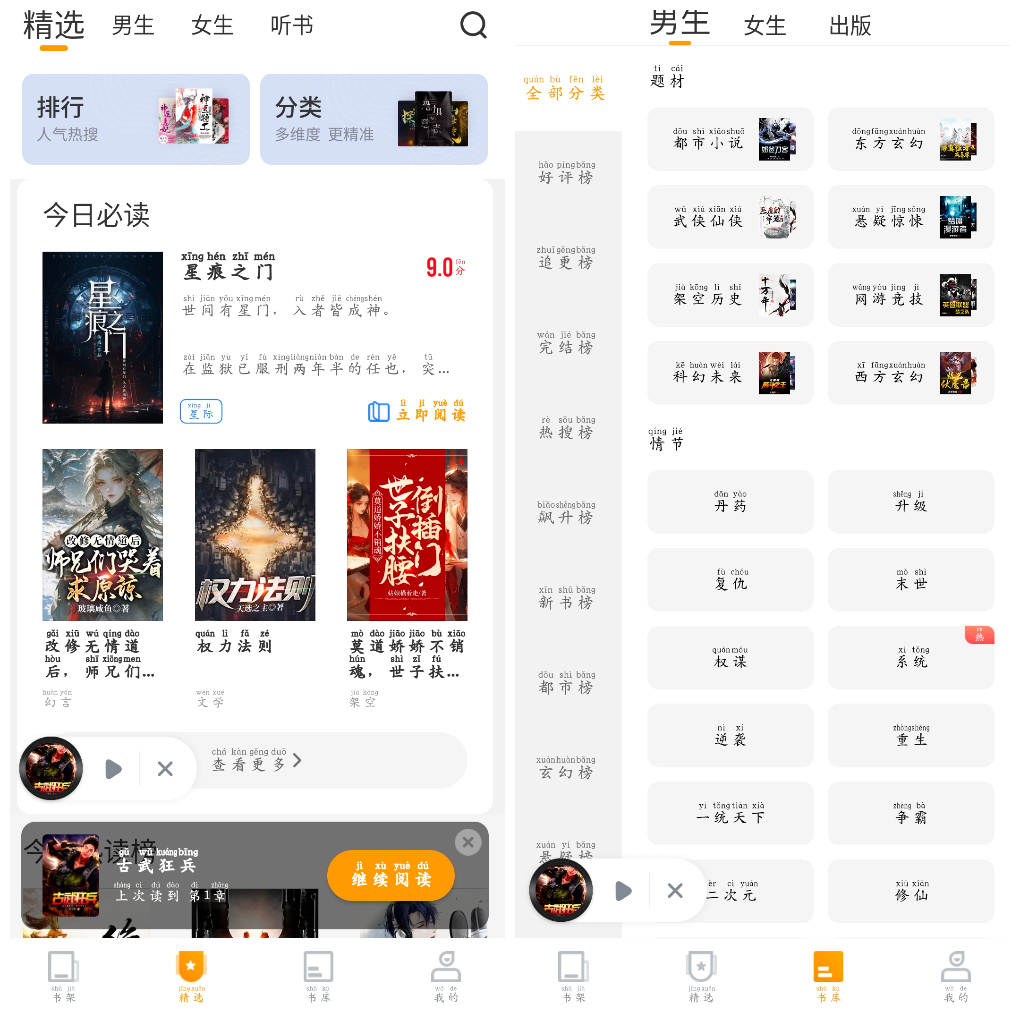 爱看书免费小说v8.2.2会员版 全站免费的小说阅读软件 TC辅助网www.tcsq1.com7811