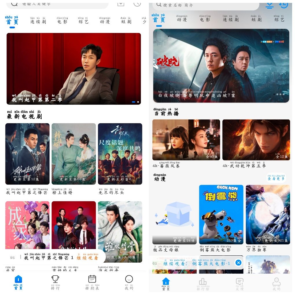 NMTV影视v1.0.9去广告版  紫金草视频v4.6.0去广告版 TC辅助网www.tcsq1.com980