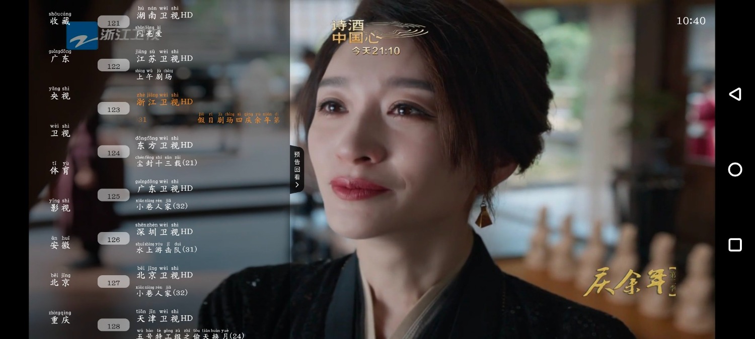 云帆直播v1.0 TV版  金牌影院v4.2.0去广告版 TC辅助网www.tcsq1.com7013