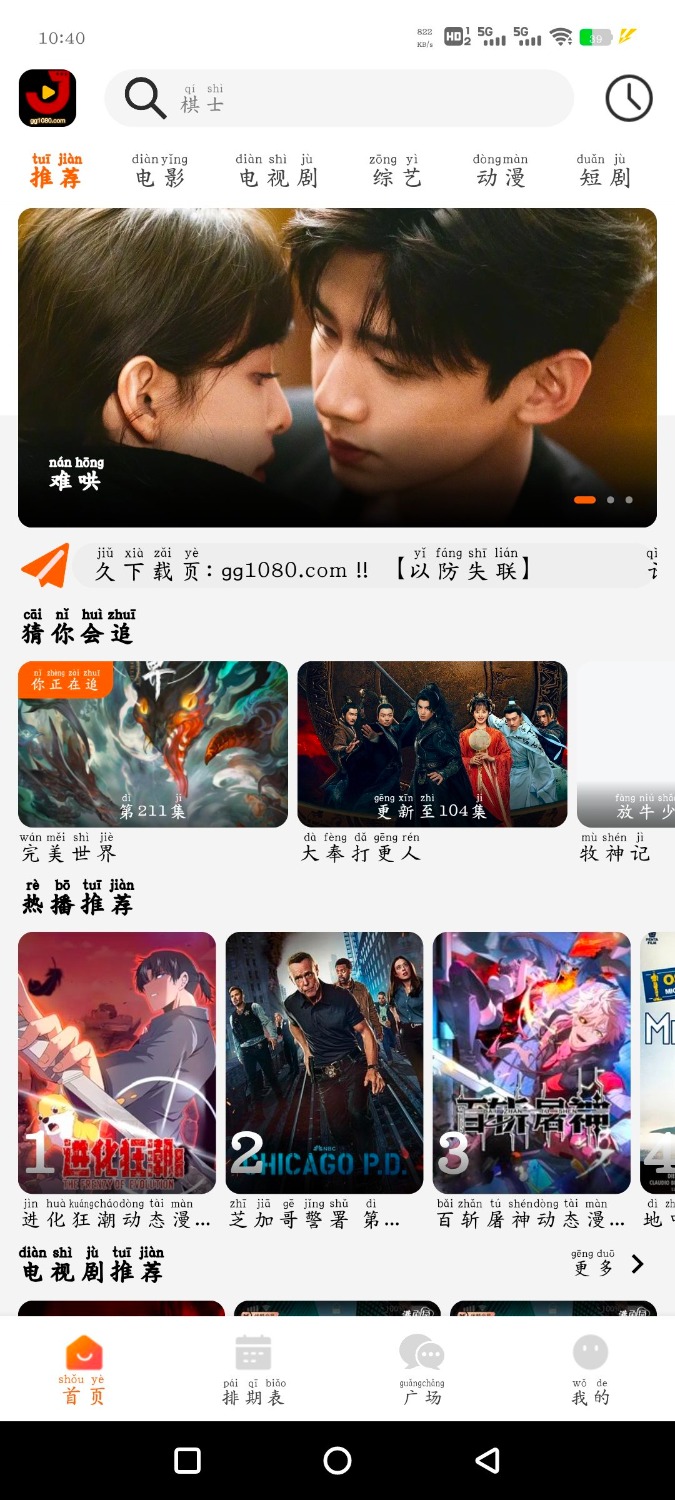 云帆直播v1.0 TV版  金牌影院v4.2.0去广告版 TC辅助网www.tcsq1.com442
