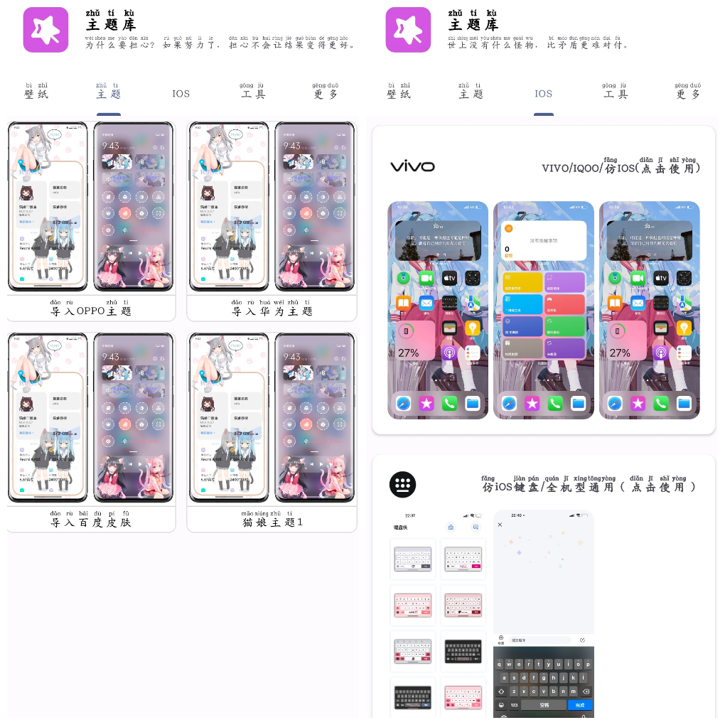 主题库v9.7会员版 一款类似苹果的主题 TC辅助网www.tcsq1.com8438