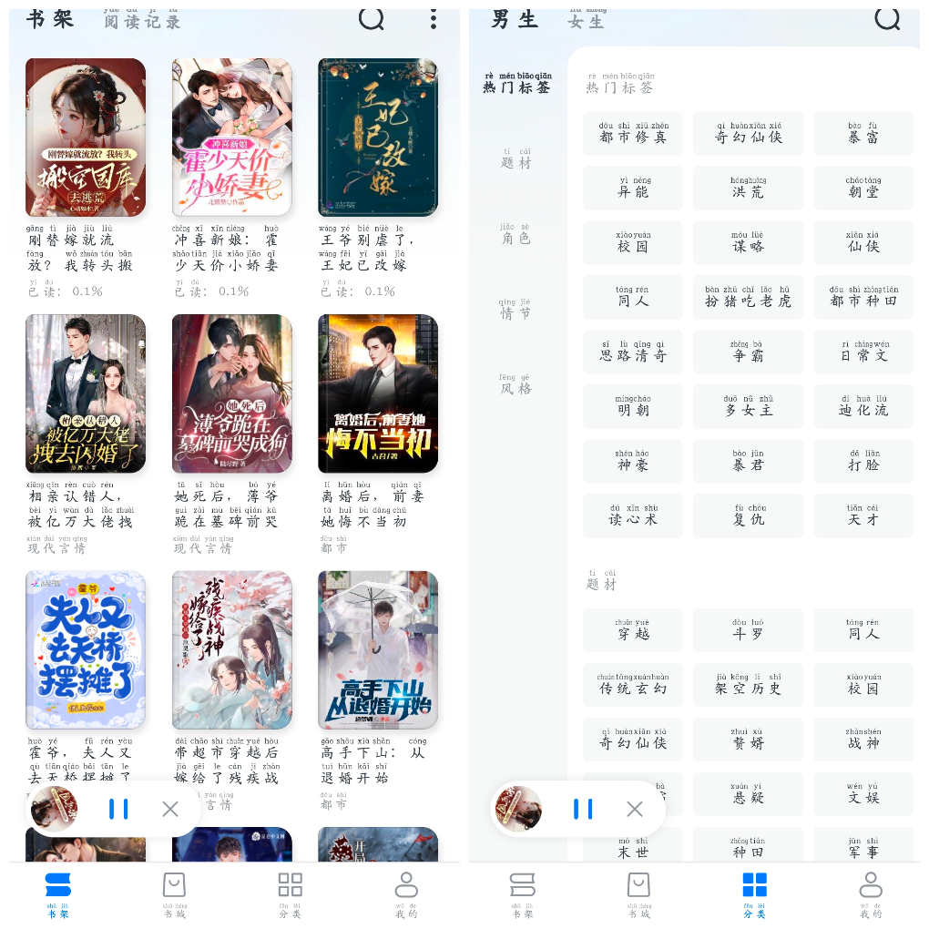 淘小说v10.7.5会员版 小说免费看 TC辅助网www.tcsq1.com839
