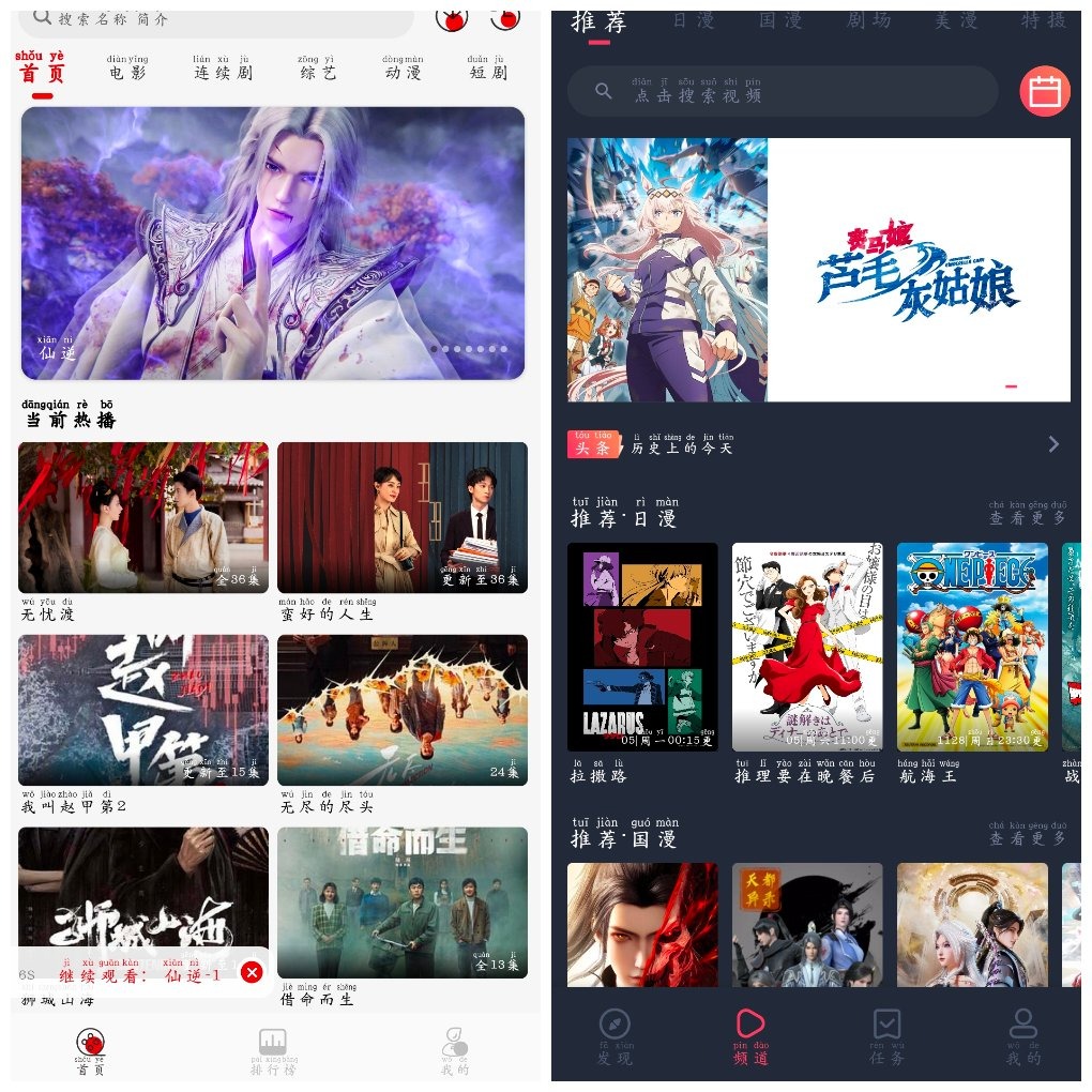 灵虎影视v2.0.1 4K源  动漫共和国v1.0.0.5去广告版 TC辅助网www.tcsq1.com3421