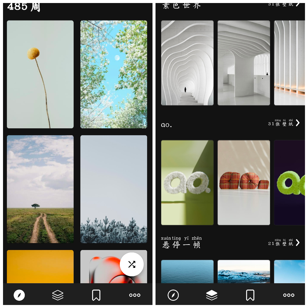 Cuto壁纸v2.7.3会员版 TC辅助网www.tcsq1.com6207