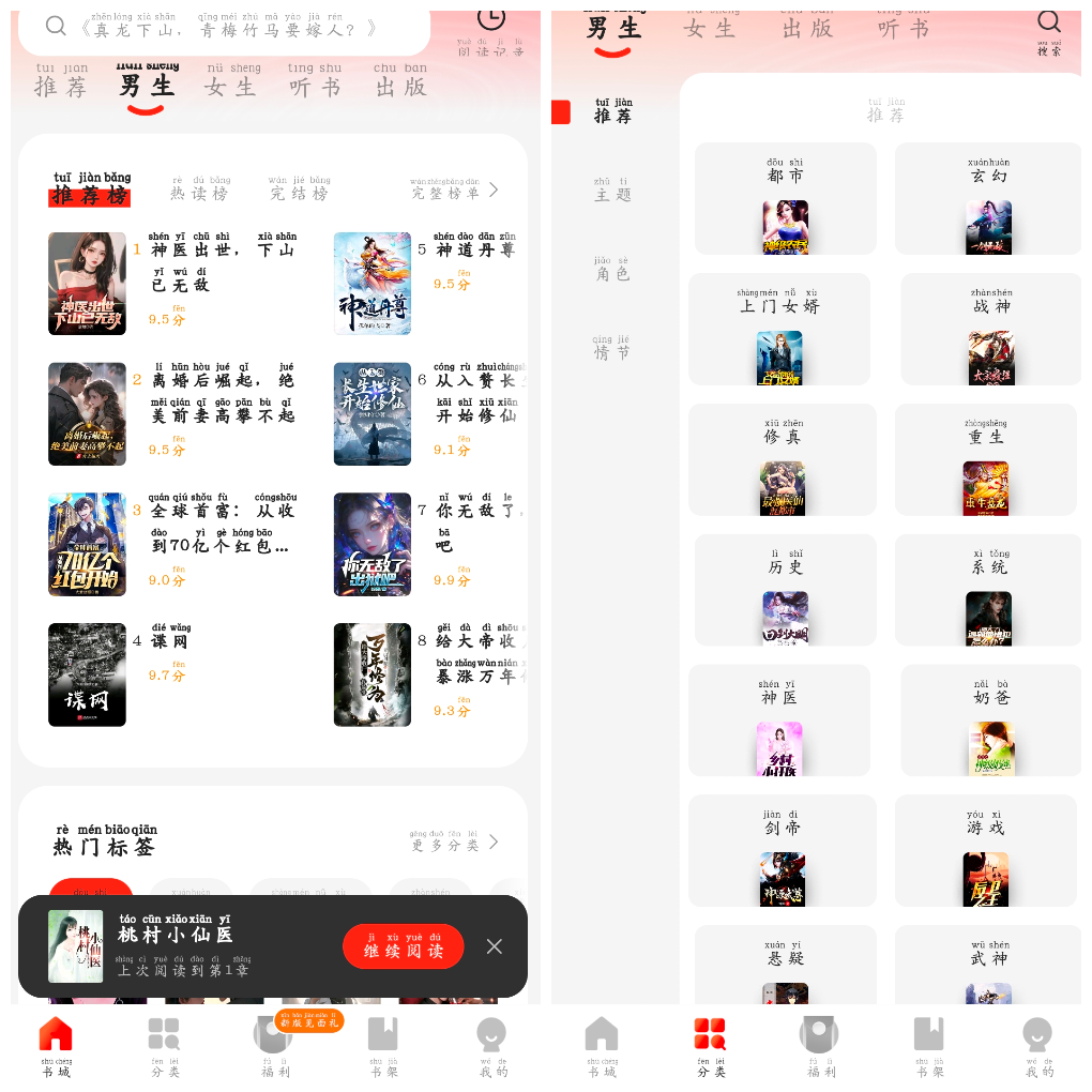 阅瓣免费小说v2.5.1.1会员版 一款超级好用的小说阅读软件 TC辅助网www.tcsq1.com3149