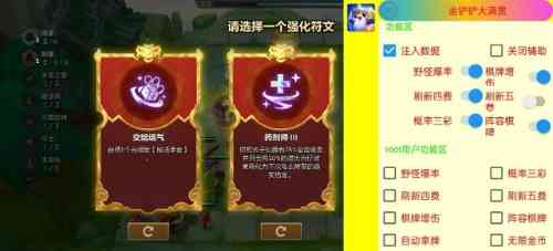 金铲铲之战公益大满贯直装破鲜 TC辅助网www.tcsq1.com909
