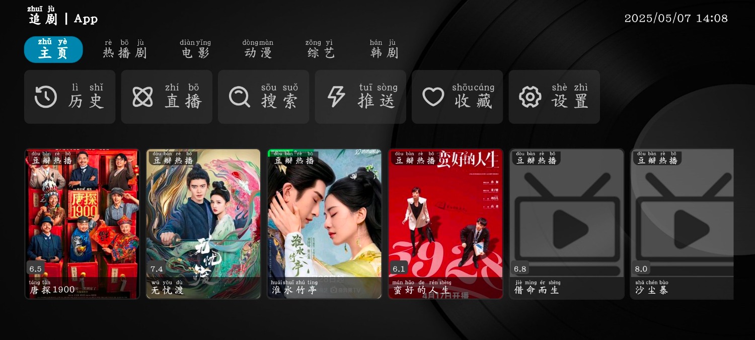 久久box _20230707 影视TV版  大师兄影视v3.3.9去广告版 TC辅助网www.tcsq1.com5521