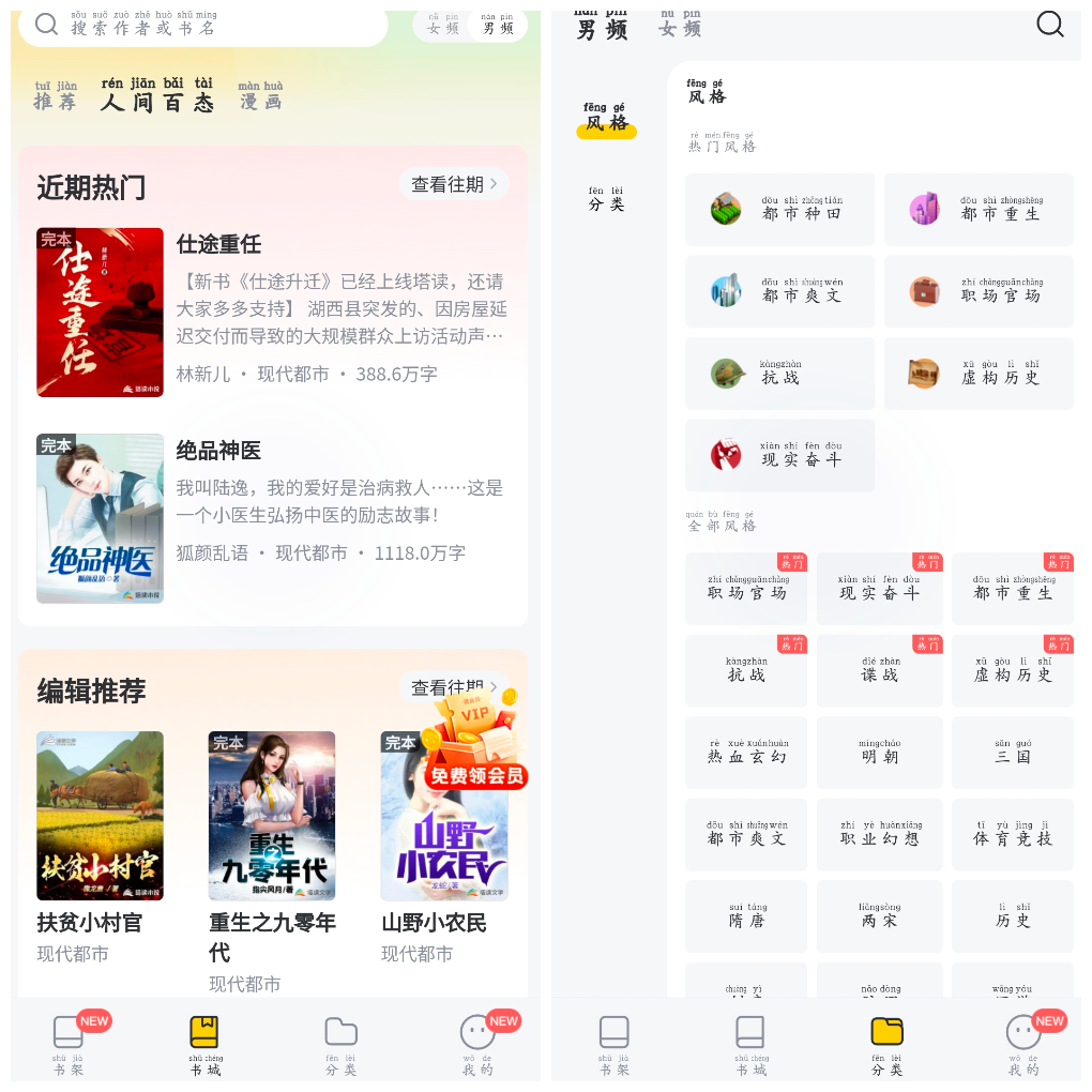 塔读小说v10.96会员版 一款非常热门实用的追书软件 TC辅助网www.tcsq1.com4190