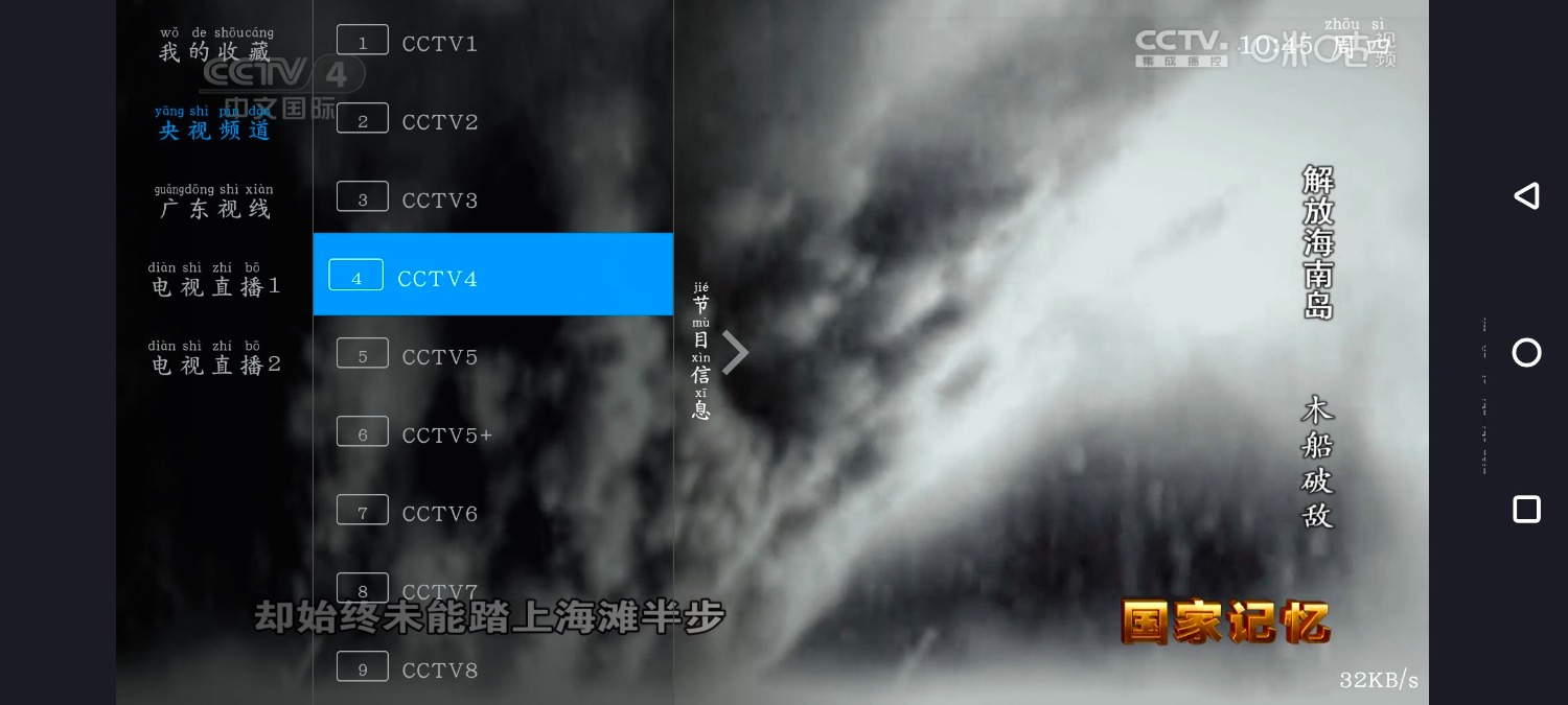 艺华直播v5.0 TV版  爱看好剧v1.0 去广告版 TC辅助网www.tcsq1.com1199