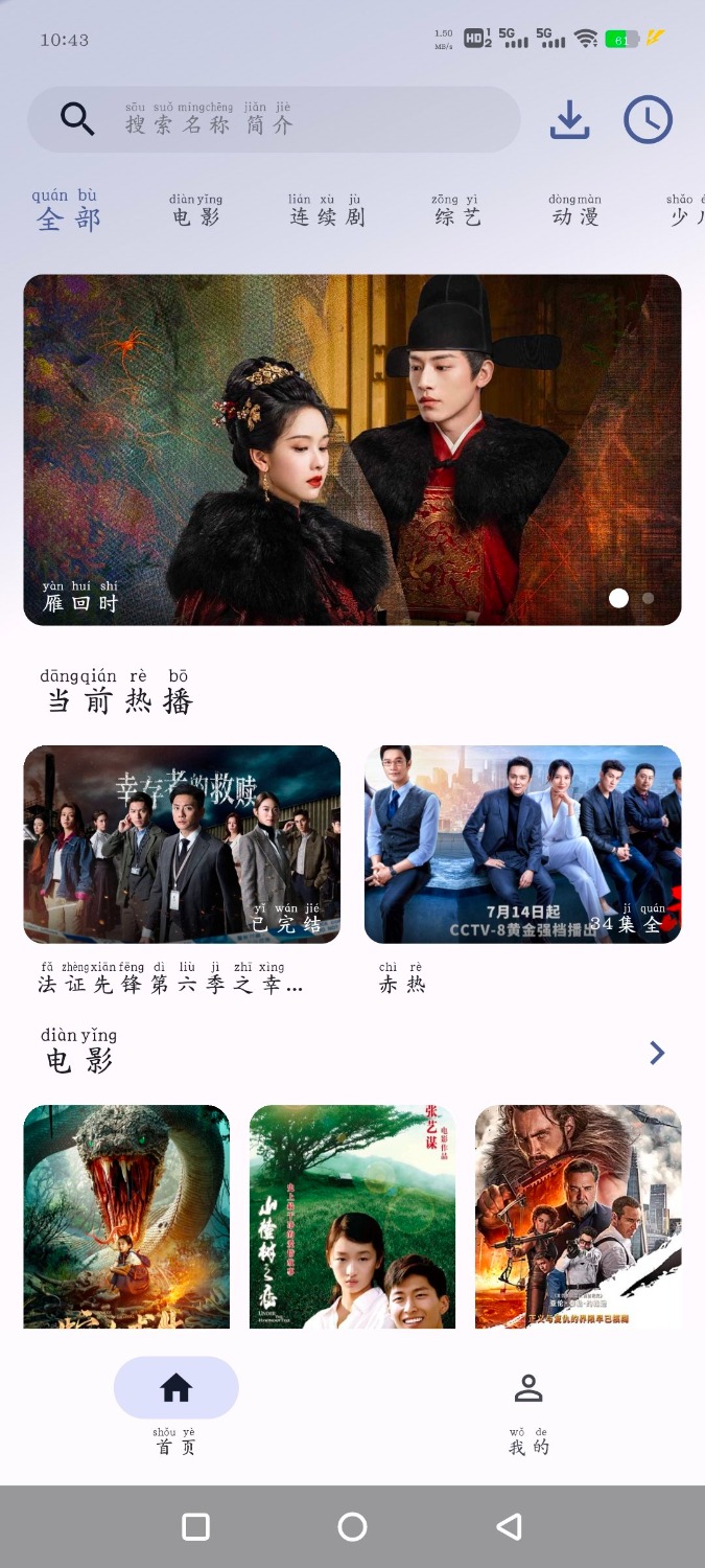 艺华直播v5.0 TV版  爱看好剧v1.0 去广告版 TC辅助网www.tcsq1.com1069