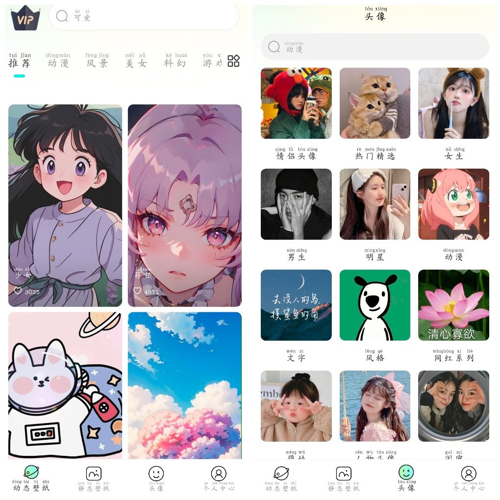 悦享动态壁纸v1.5.1会员版 海量高清动态壁纸 TC辅助网www.tcsq1.com8483