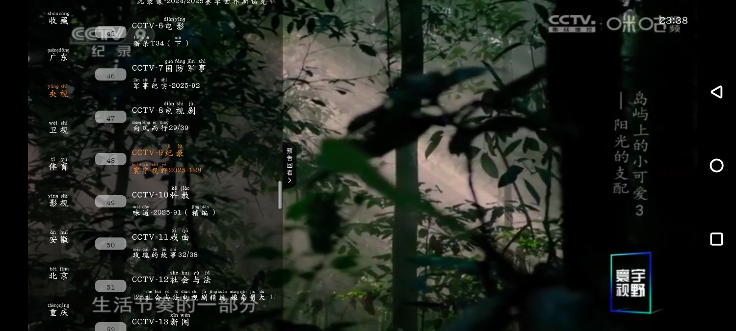 云享直播v1.0.1 TV版  小红影视v1.6.7去广告版 TC辅助网www.tcsq1.com9895