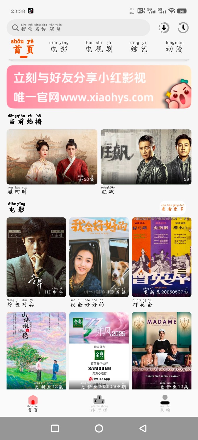 云享直播v1.0.1 TV版  小红影视v1.6.7去广告版 TC辅助网www.tcsq1.com6505