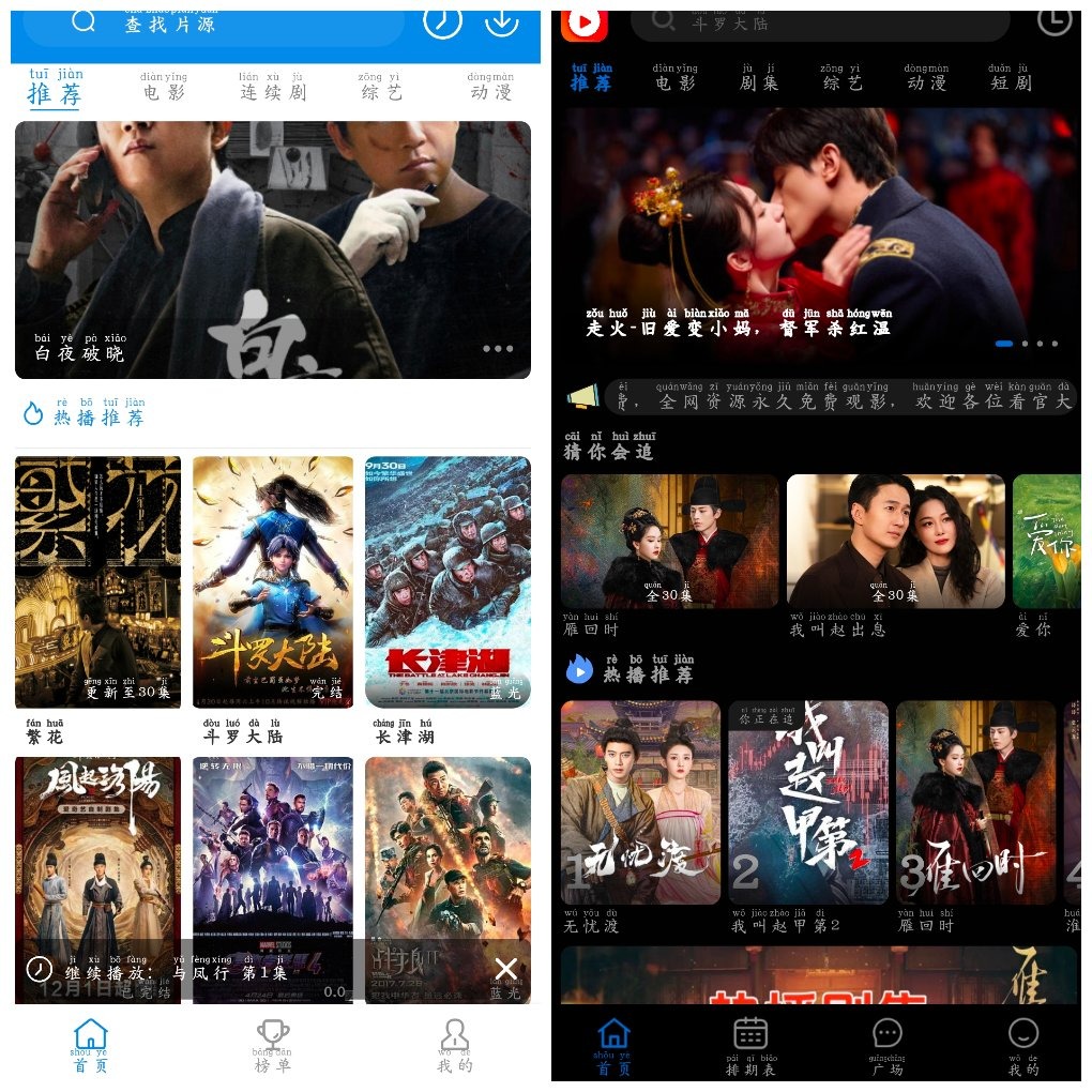 哇哇影视v6.0.3去广告版  火猫影视v4.2.0 TC辅助网www.tcsq1.com8169