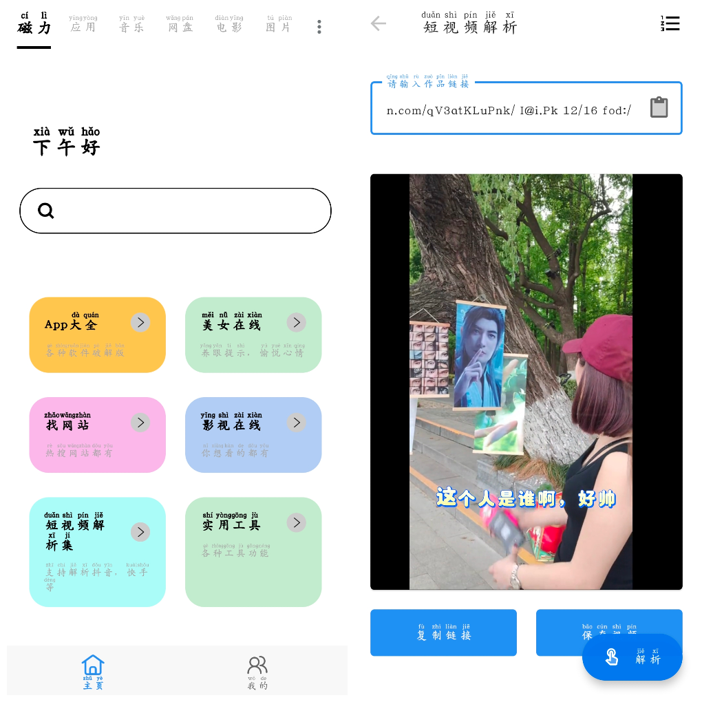快找资源-Plus v1.4.3会员版 一款聚合搜索引擎 TC辅助网www.tcsq1.com4927