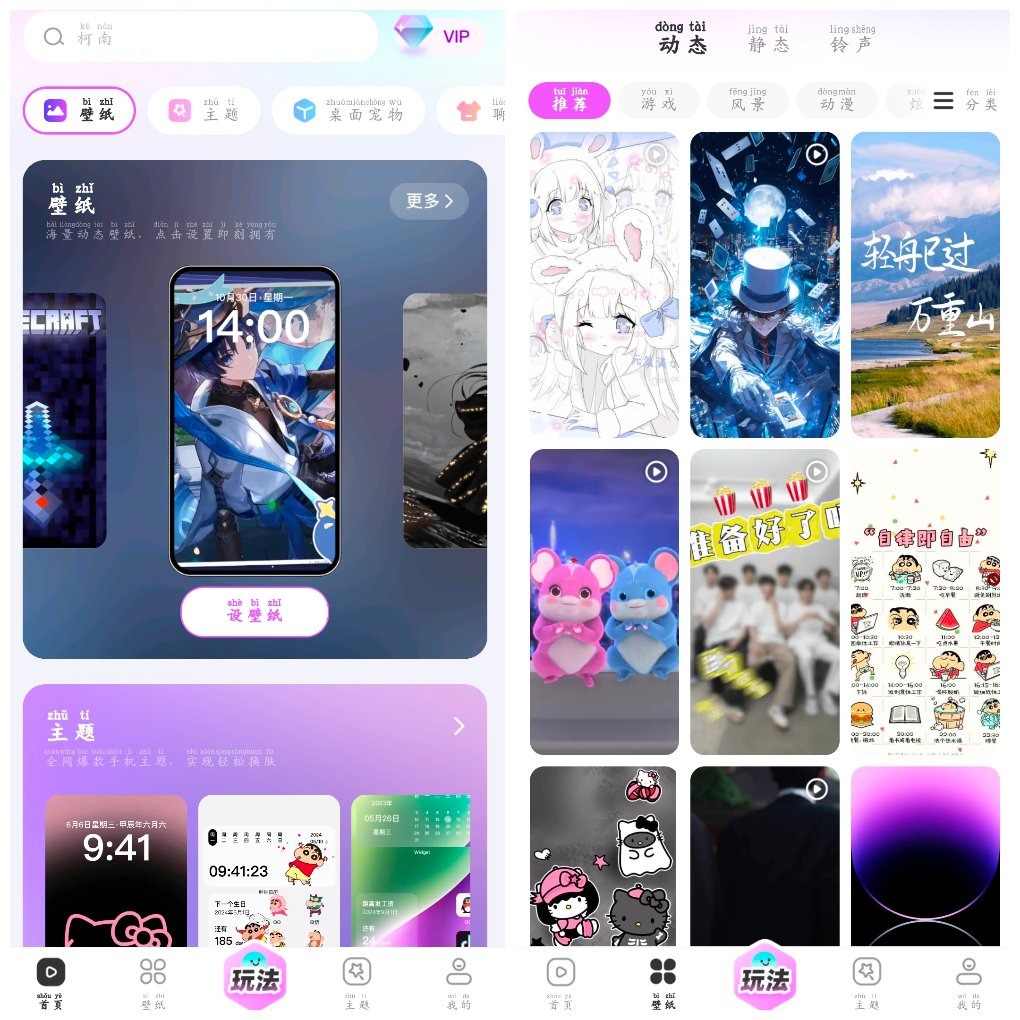 壁纸秀秀v1.0.00.200会员版 手机壁纸库 百万高清图任选 TC辅助网www.tcsq1.com6879