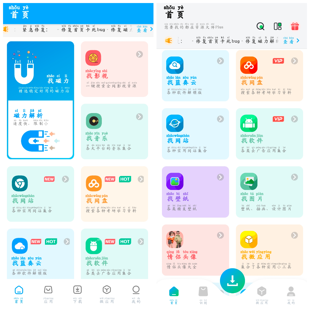 资源大师v1.7.5会员版 资源大师plus会员版v1.4.2 TC辅助网www.tcsq1.com7765
