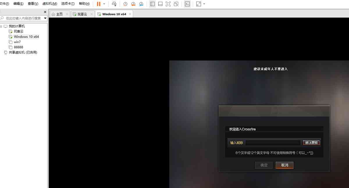 win10虚拟机过检测畅玩游戏插件附带图文教程 TC辅助网www.tcsq1.com6336