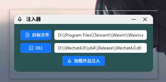 Dll注入器 x64位版本 TC辅助网www.tcsq1.com8000