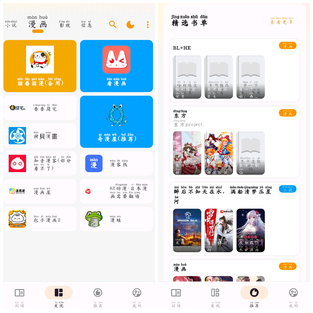 猫番阅读v1.6.2去广告版 小说漫画 TC辅助网www.tcsq1.com7459