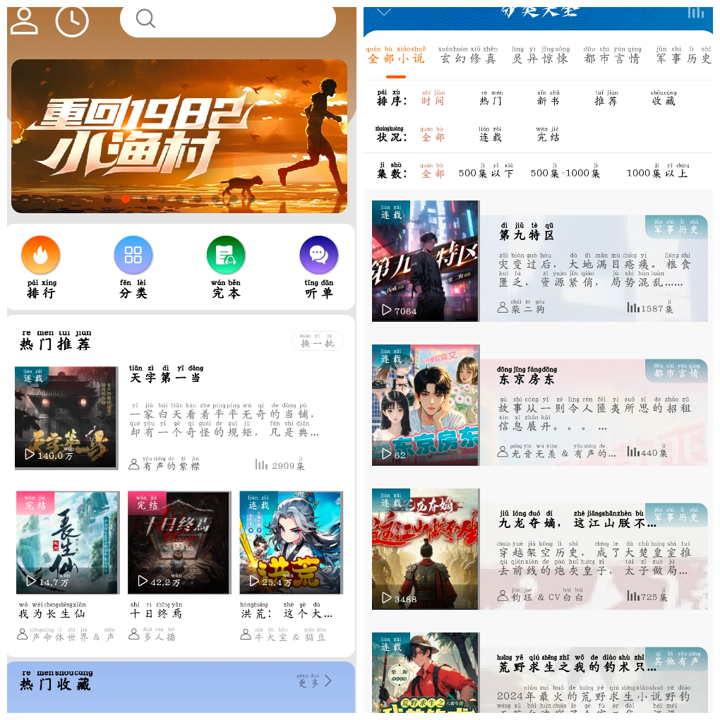 爱听书v2.5.5去广告版 TC辅助网www.tcsq1.com7314