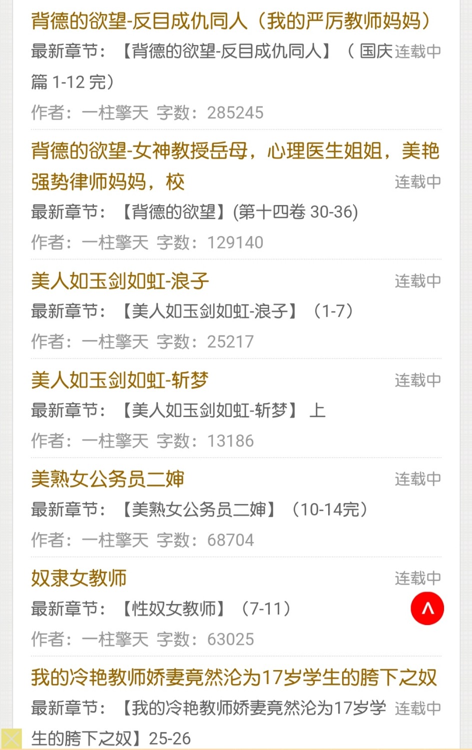 谁有女神教授岳母 心理医生姐姐 美艳强势律师妈妈 校花女友完整版 TC辅助网www.tcsq1.com5225