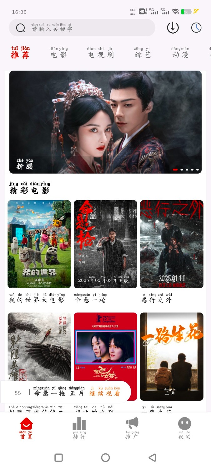 昭昭TV_1.0 TV版  二师兄影视v1.4.0去广告版 TC辅助网www.tcsq1.com1517
