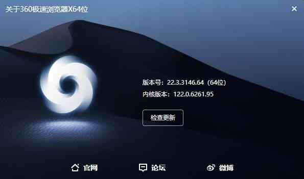 360极速浏览器X 22.3.3146.64 增强版 TC辅助网www.tcsq1.com2864