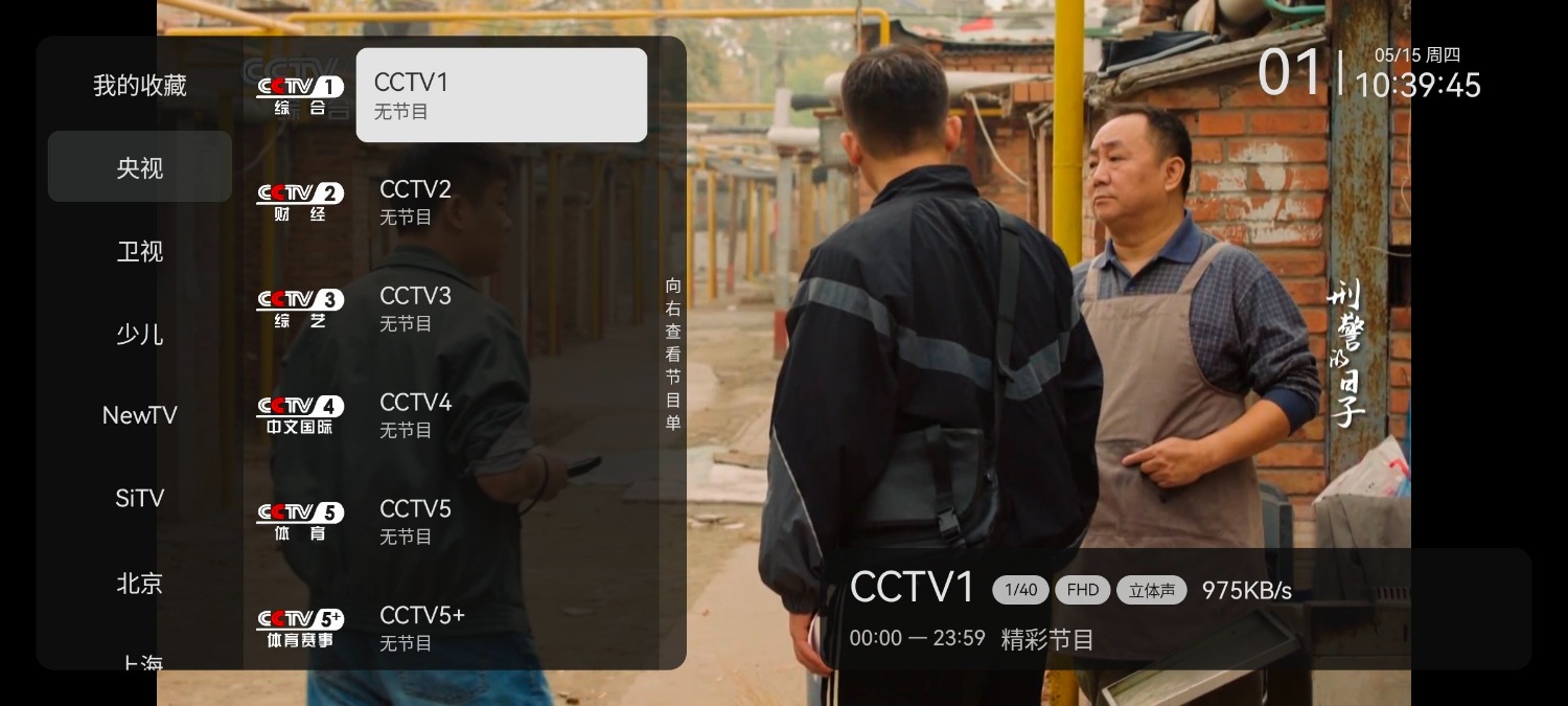 电视家TV版10.3.0  仓鼠4K v4.0去广告版 TC辅助网www.tcsq1.com1419