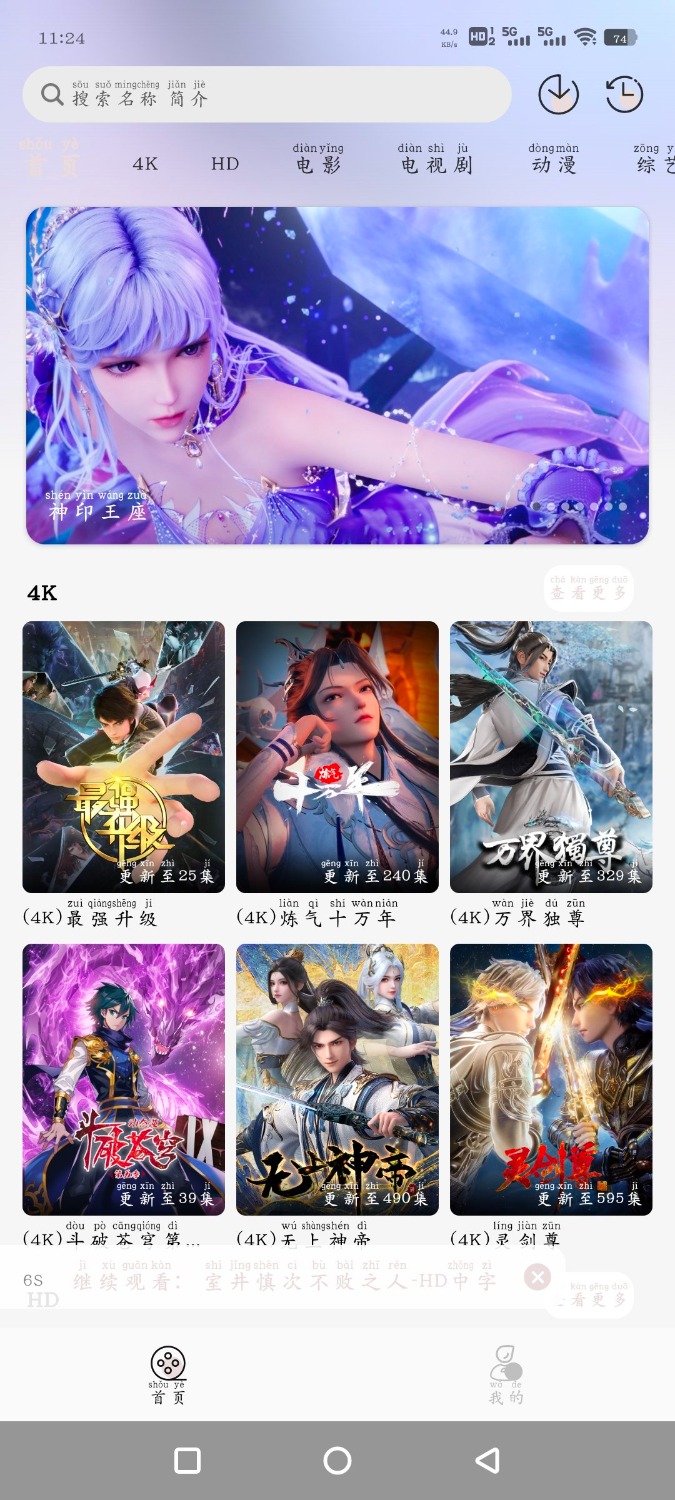 WebView 电视TV版v1.10.10   若雪4K v4.0.0 TC辅助网www.tcsq1.com7115