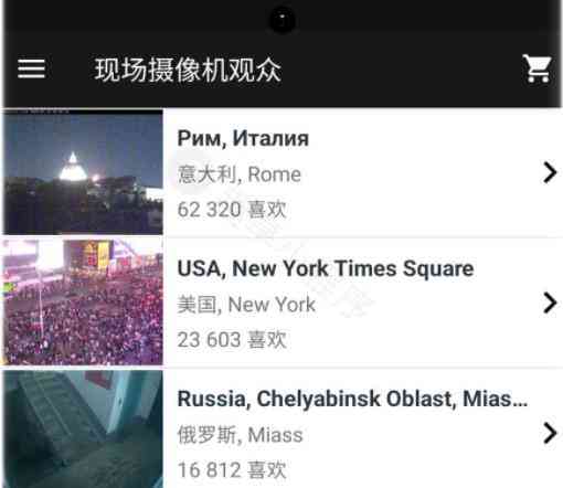 现场摄像机观众v2.1可看全世界的公开摄像头 TC辅助网www.tcsq1.com7711