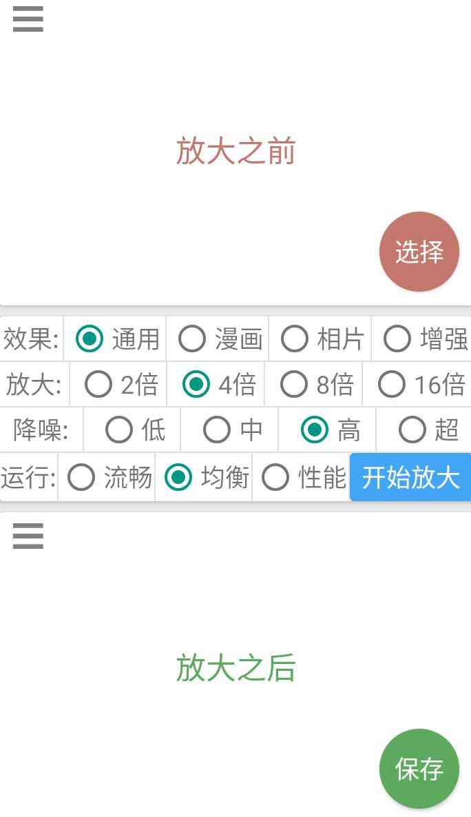 图片放大器v1.2.0免费版 TC辅助网www.tcsq1.com8084