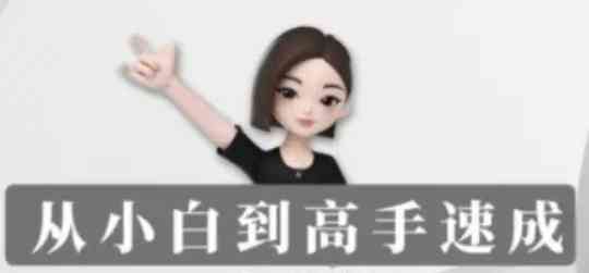 豆包AI全能训练营从小白到高手 TC辅助网www.tcsq1.com3830