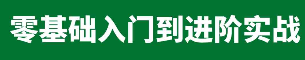 Excel小白到高手的进阶 TC辅助网www.tcsq1.com6531