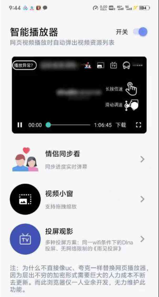 深夜用的浏览器 功能多到数都数不过来 懂的都懂 TC辅助网www.tcsq1.com3352