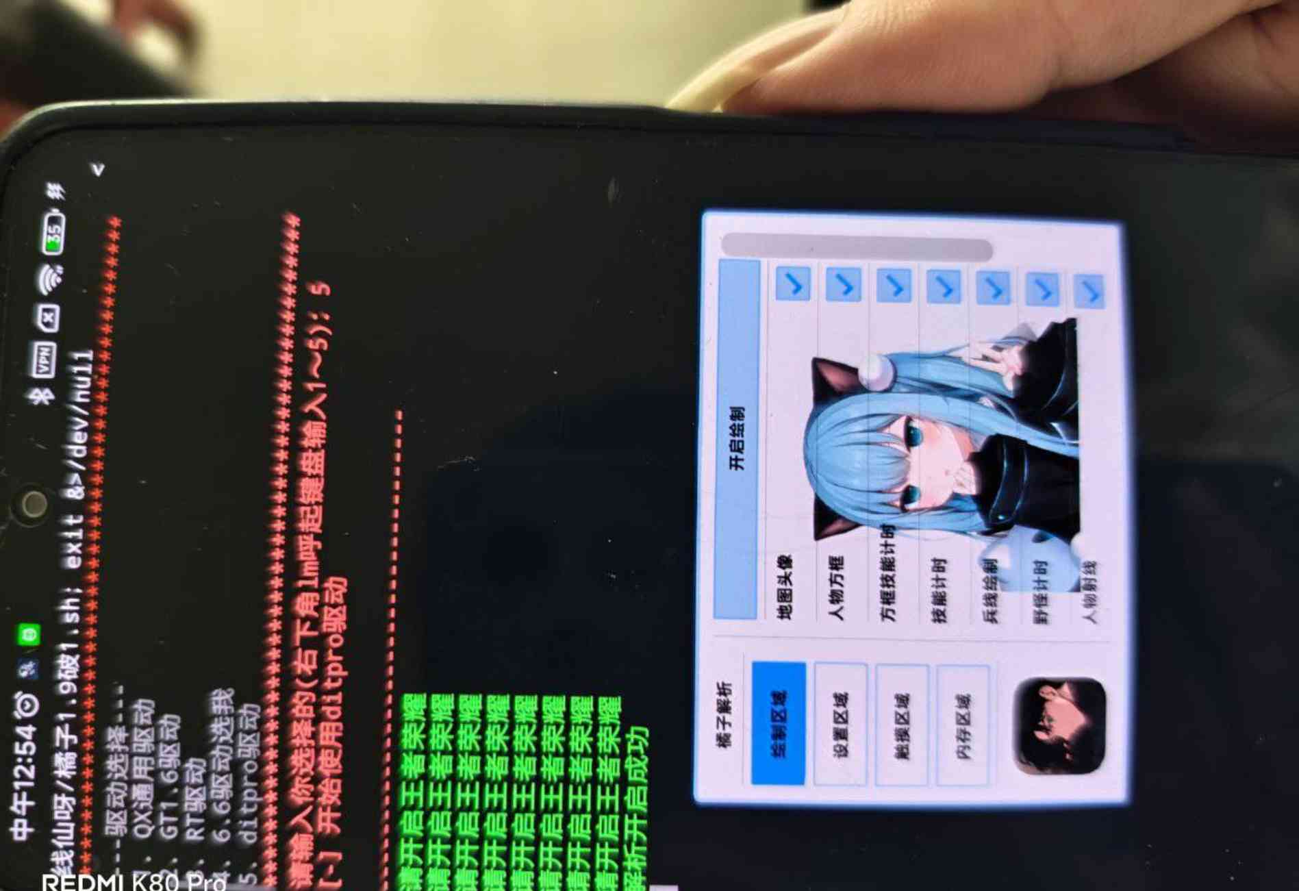 王者荣耀橘子1.9内核破解 TC辅助网www.tcsq1.com6280