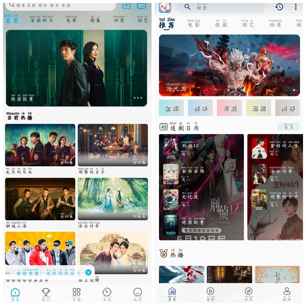 在看影视v1.1.0 4K源  不知名影视v3.7.0 TC辅助网www.tcsq1.com2457