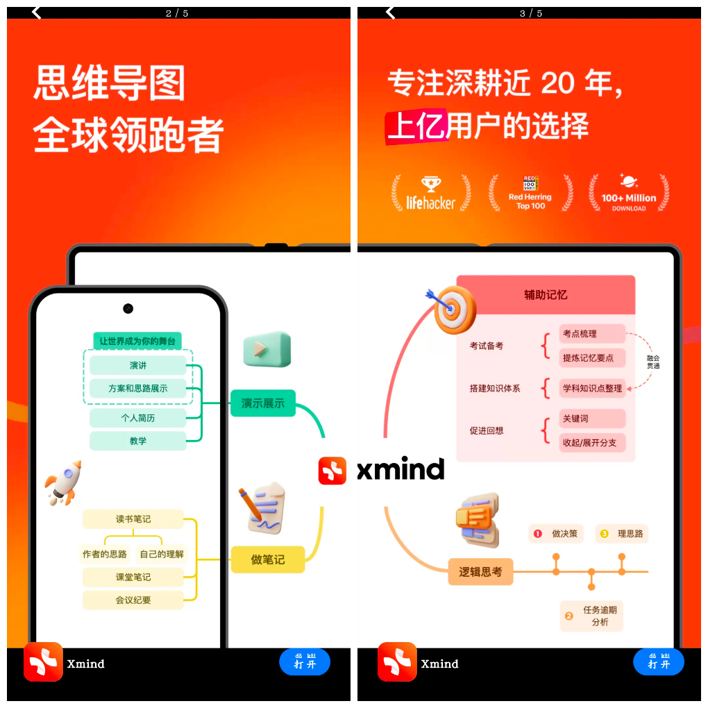 Xmind思维导图v25.04.02302会员版 TC辅助网www.tcsq1.com4500